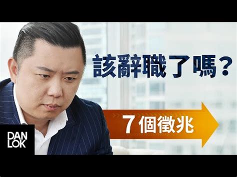 夢見換工作|【夢見換工作】夢中職場新篇章：夢見換工作的解析與意義